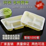 一次性饭盒长方形餐盒四格外卖打包盒批发加厚塑料盒饭带盖食品级