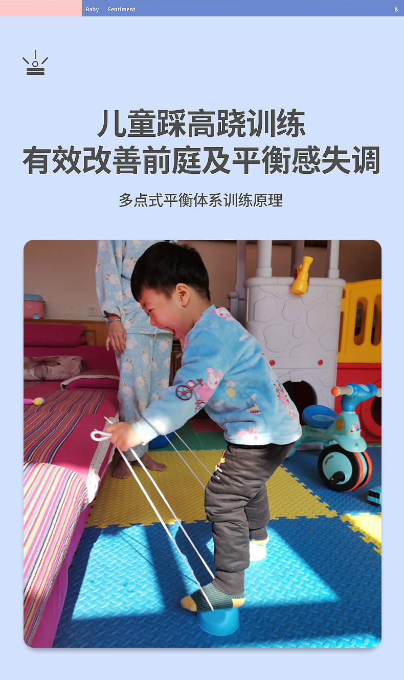 踩高跷幼儿园详情页_05 (2)