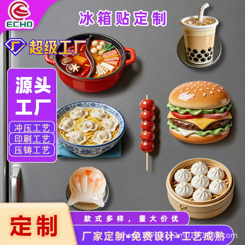 金属冰箱贴美食图案徽章景点美食文创纪念品金属滴胶磁贴冰箱贴