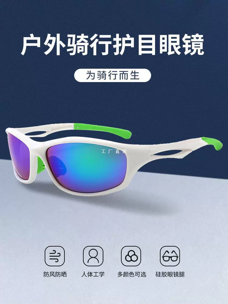 Велосипедные очки мужские профессиональные спортивные беговые очки