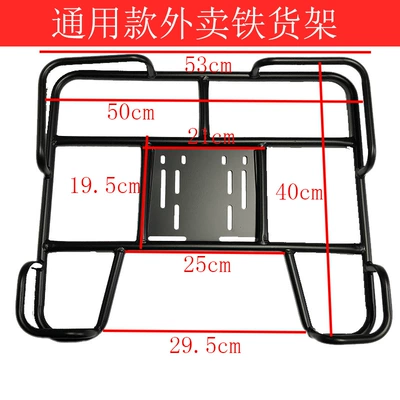 Motorcycle tail — Thickened Tail - universal-takeaway-rack-comes-with-screw-pressure-strips