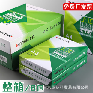A4��ӡ���p���ӡ��ӡ��500��70g�k���ü�a4�����h����ӡ�C����