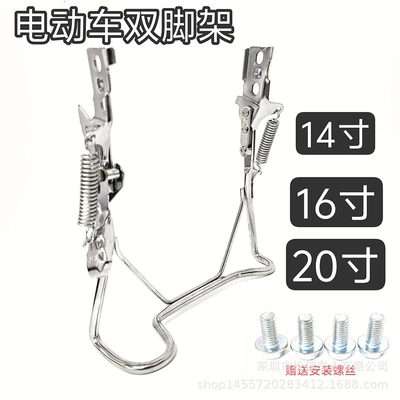 battery vehicle kickstand, simple model – Electric car big tripod