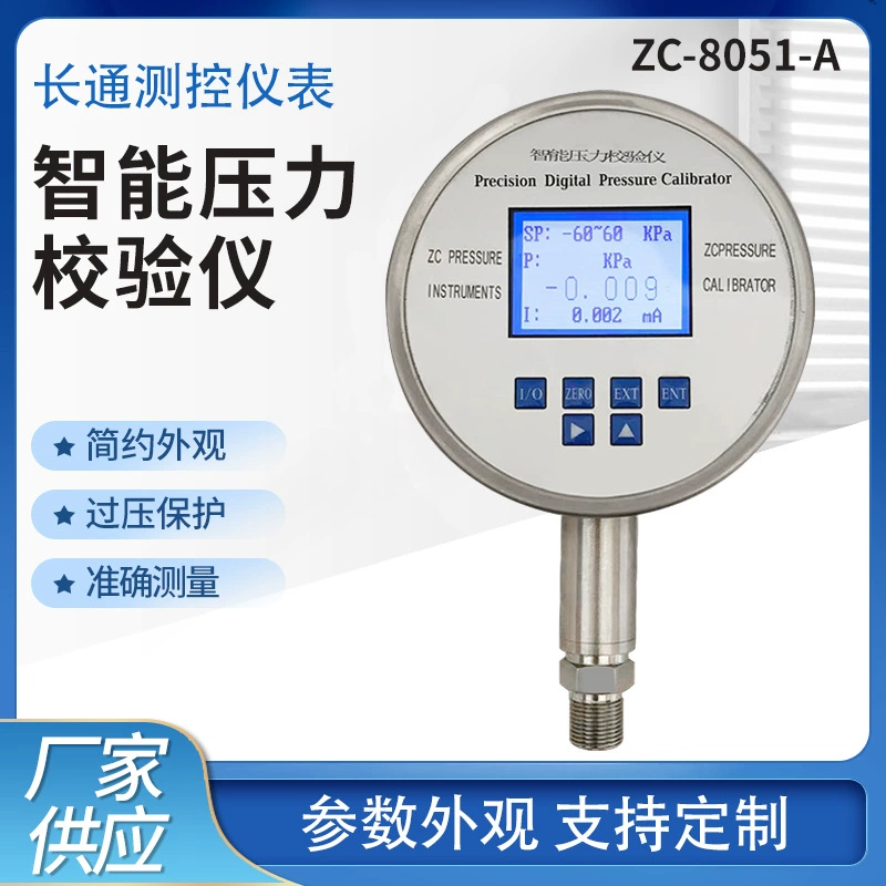 Производитель поставляет ZC-8051-A интеллектуальный измеритель давления портативный измеритель давления
