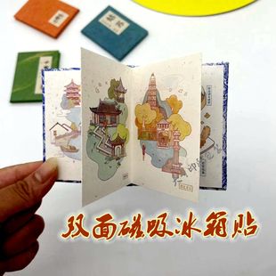 Magnetic Fridge Magnets Set with Ancient-Style Books for Museum and Tourist Attraction Check-Ins, Customizable Cultural and Creative Items