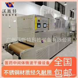 微波干燥设备;带式干燥设备;箱式干燥设备