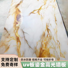 外国貿易の人気のある壁板PET高光客間の背景壁の金の木の装飾パネルの大理石の壁板のuv板
