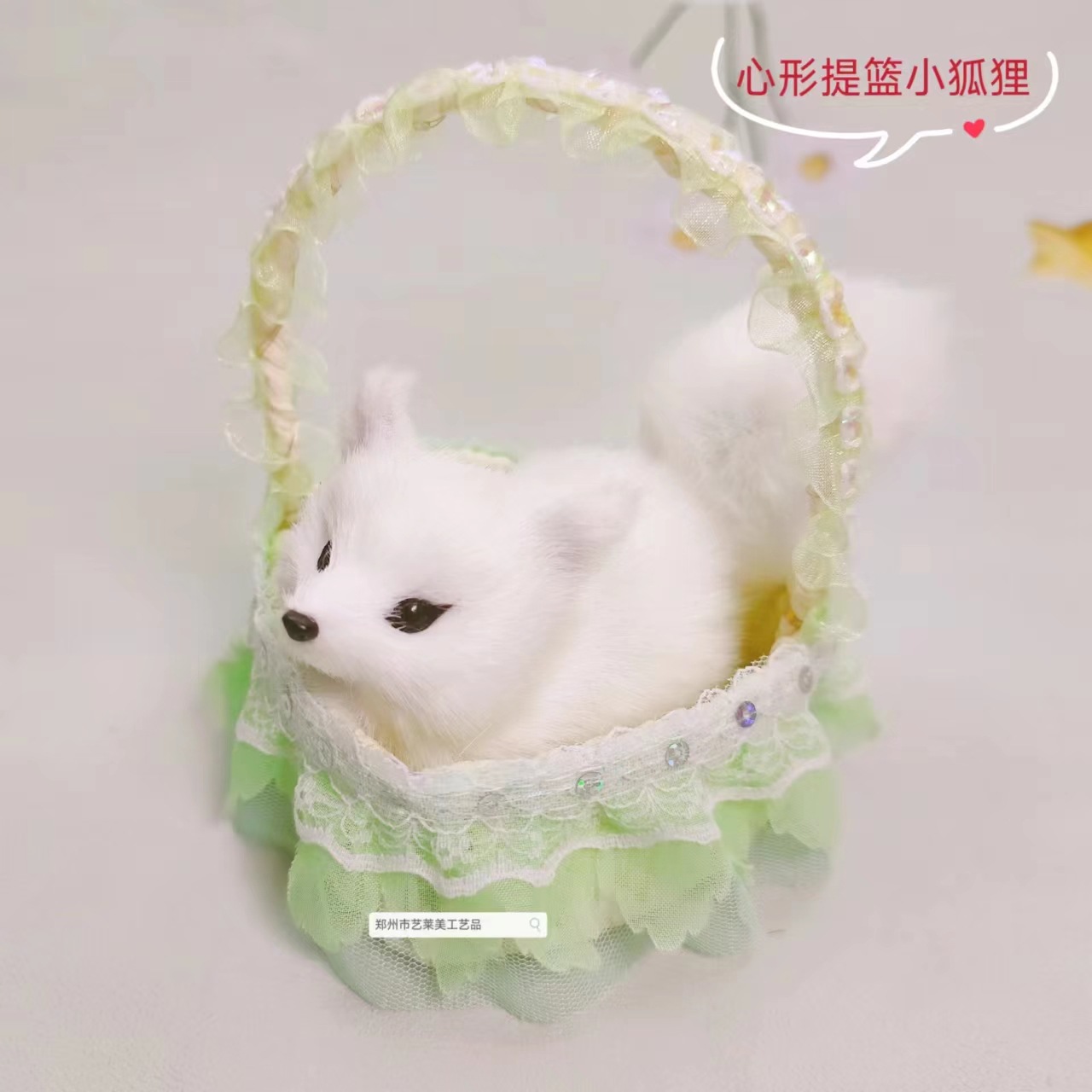 녹색 스팽글 바구니 여우