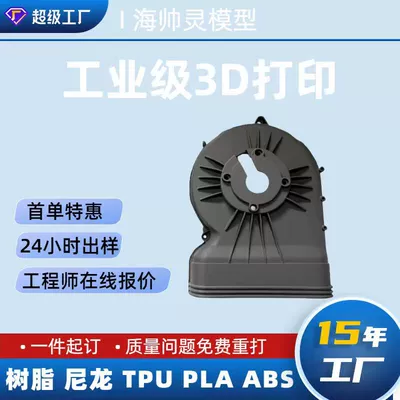 Wow, custom 3D printing services Industrial molds