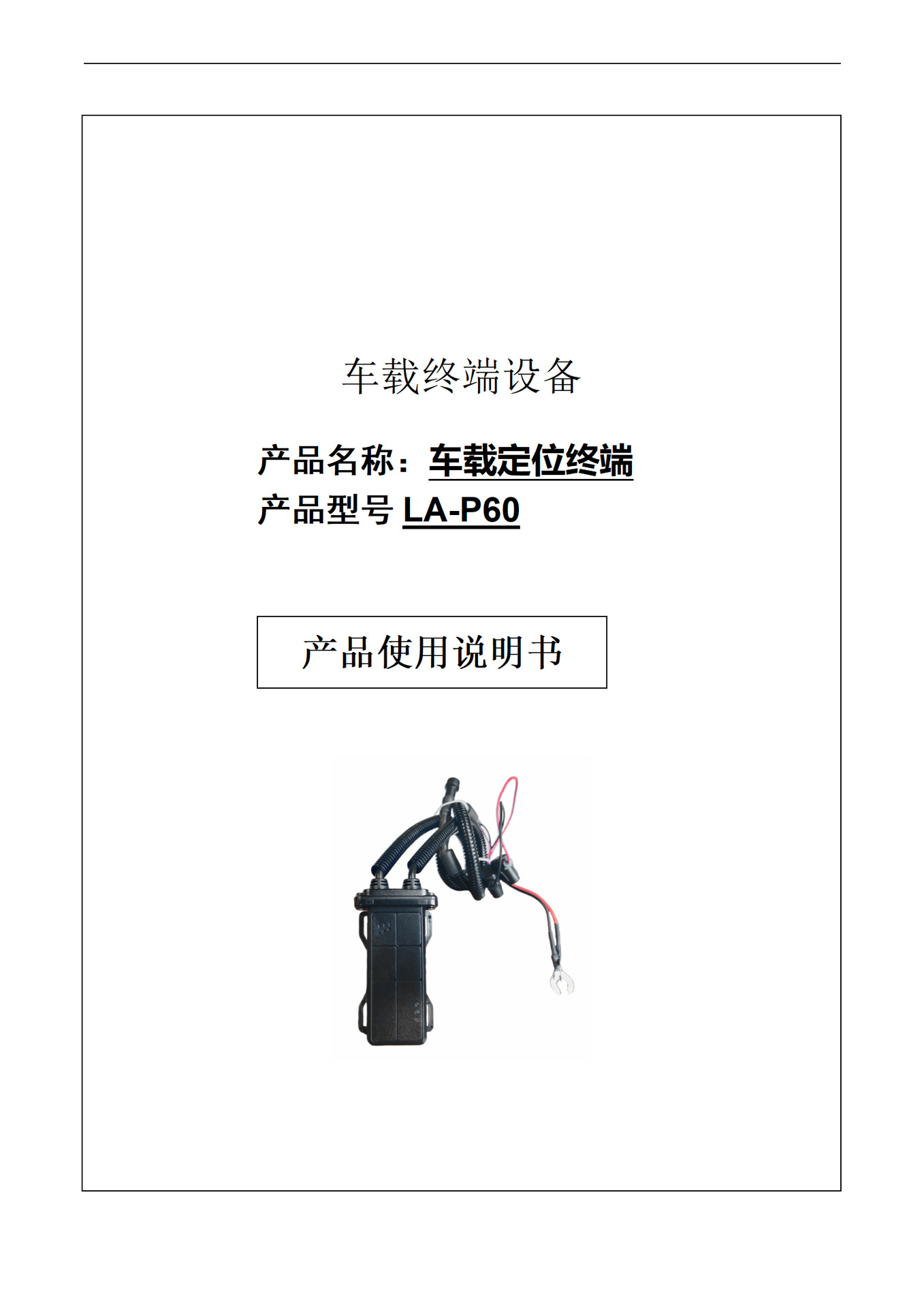 Vehicle-Mounted 4g Beidou Gps Waterproof Positioning Terminal Yacht Ship Cargo Ship Beidou Satellite Locator
