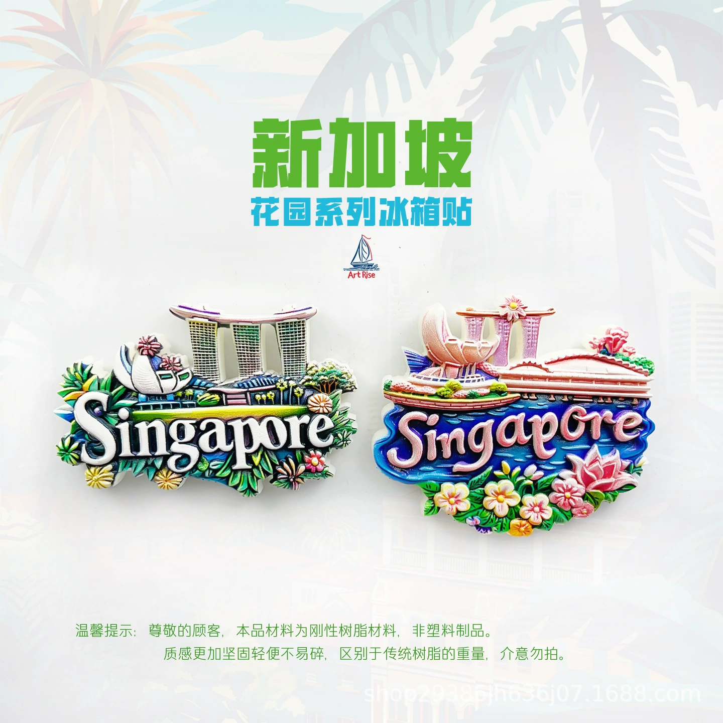Сингапур Садовая наклейка на холодильник туристический сувенир