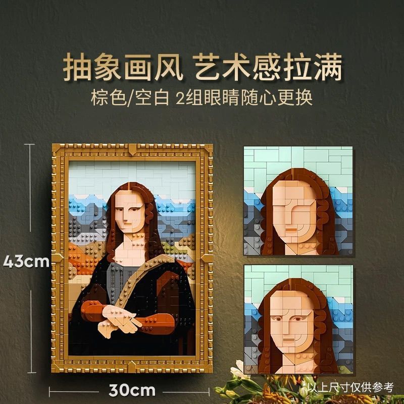 レゴ 31213 アート ライフ モナリザ ピクセル ペイント ビルディング ブロック おもちゃモデルの男の子と女の子と互換性があります。|undefined