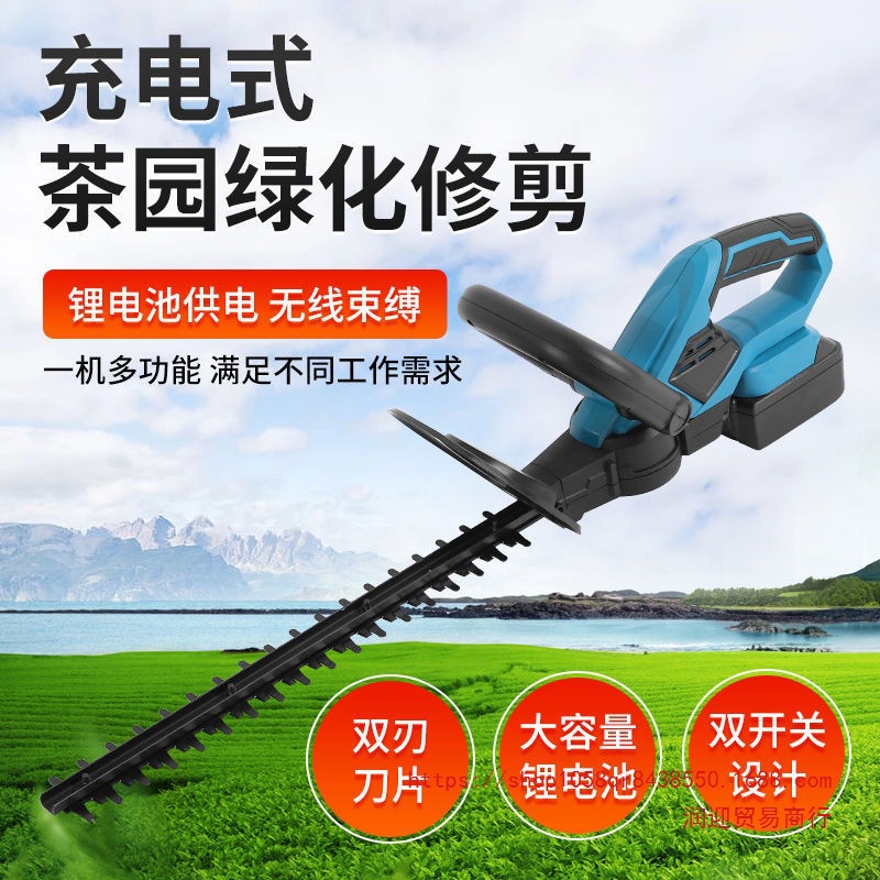 绿篱机园林充电式家用电动修剪机多功能修剪机锂电池其它