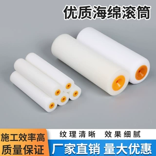海绵滚筒刷4寸6寸油性水性油漆两用涂料刷高密度聚氨酯绘画滚筒刷
