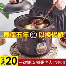 紫砂锅家用2.5-6L黑紫砂电炖锅煮粥锅陶瓷自动电饭煲迷你电砂锅