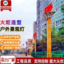 火炬造型景观灯中式方形路灯户外道路照明广场园林LED庭院柱子灯