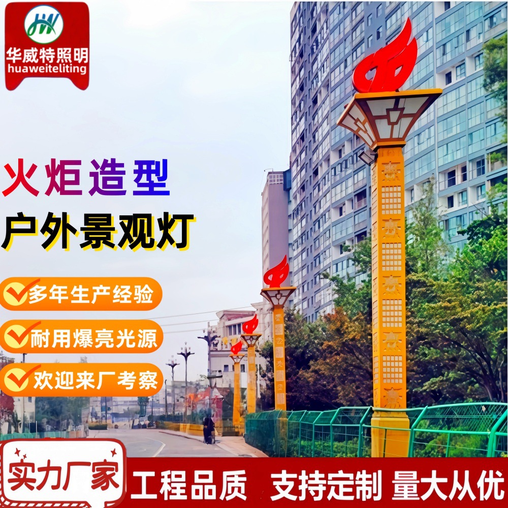 火炬造型景观灯中式方形路灯户外道路照明广场园林LED庭院柱子灯