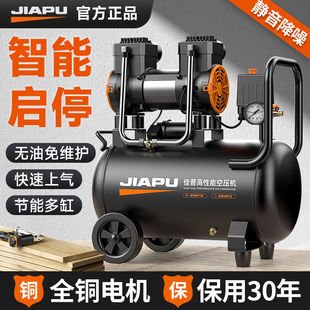 Jiapu air compressor air pump 220v woodworking spray paint air pump oil-free mute small auto repair air compressor