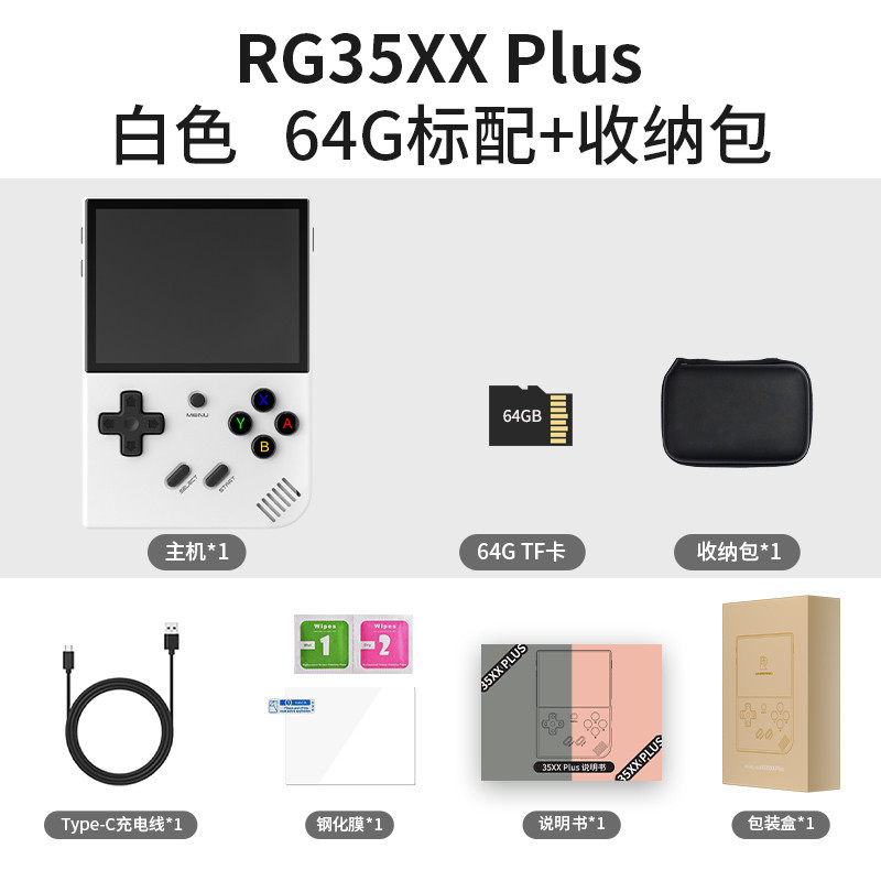 RG35XX Plus versión mejorada de mano de código abierto portátil retro mini fabricantes de máquinas de juegos de mano transfronterizo mismo estilo