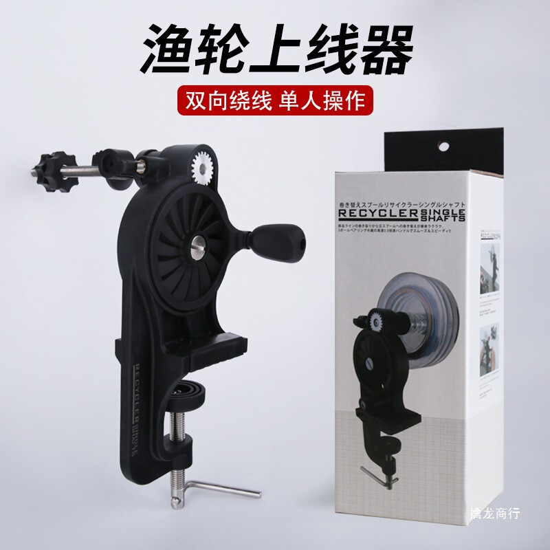 渔轮上线器路亚鱼线缠线器手摇水滴轮纺车轮卷线器绕线器海钓鼓轮|undefined