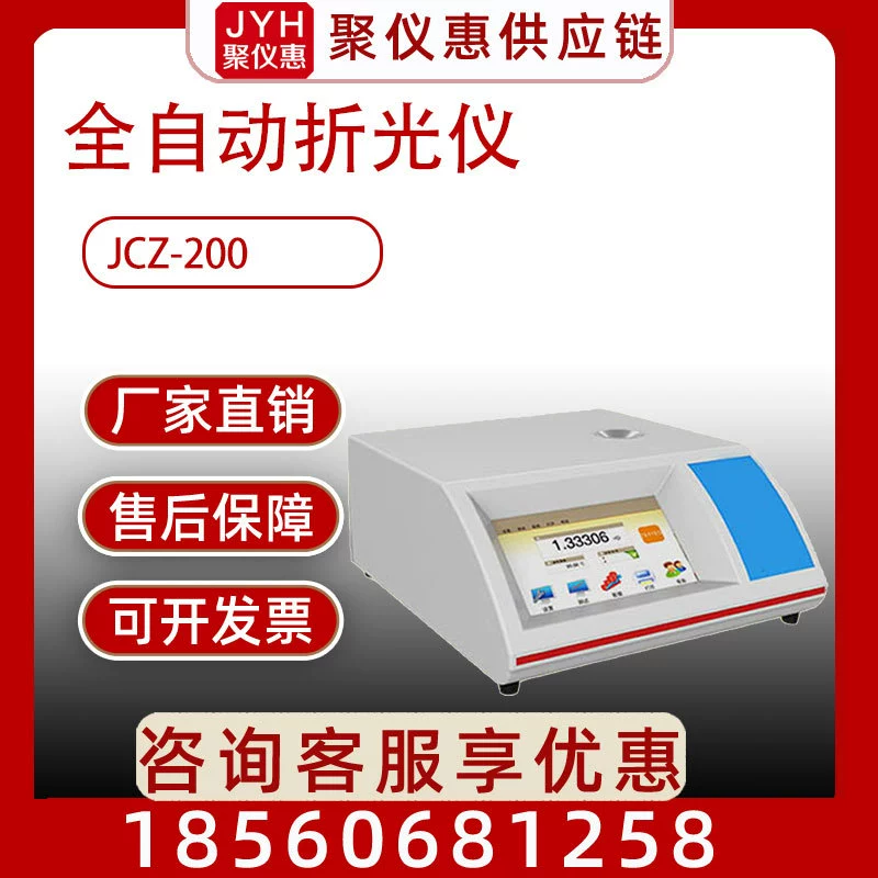 Автоматический рефрактометр Цифровой рефрактометр Брикса Настольный Цифровой рефрактометр Рефрактометр Аббе