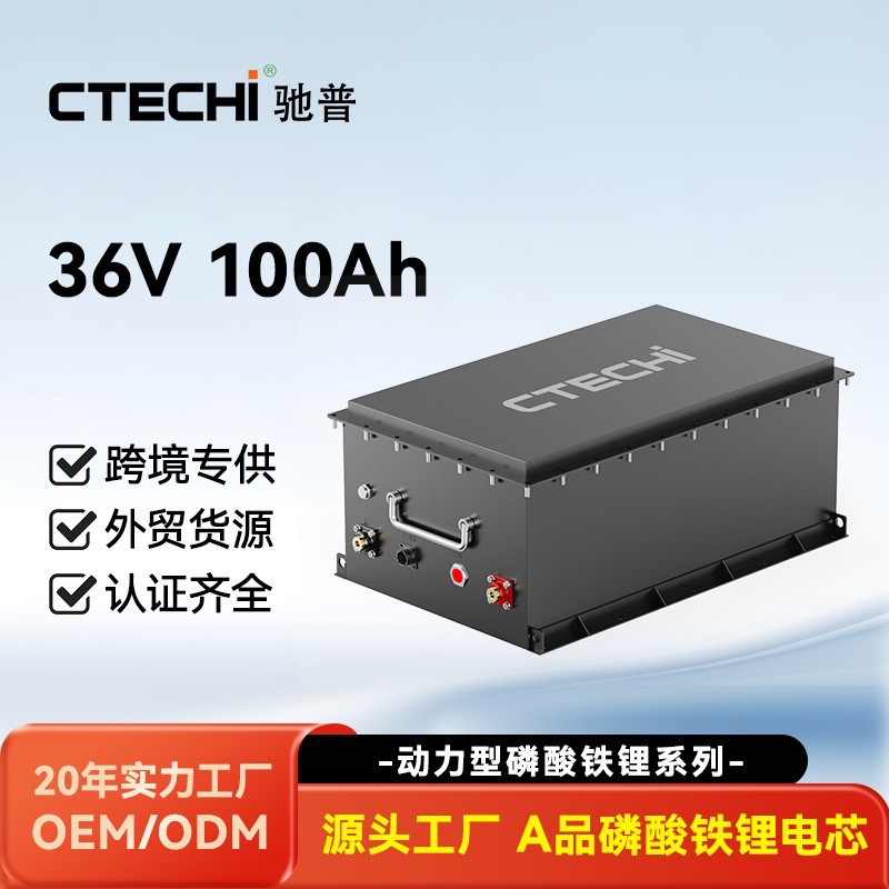 36V 100Ah 高尔夫球车锂电池厂家叉车低速车电池