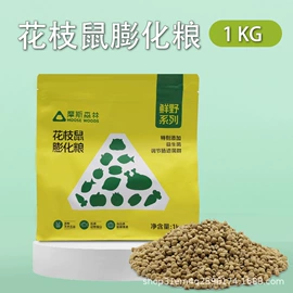 仓鼠主粮;仓鼠零食;兔子主粮