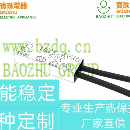 TB11恒温器塑壳断电复位大功率过流过热双重保护热保护器温控开关