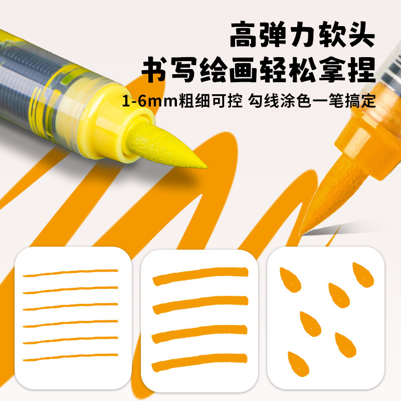 至锦直液式软头丙烯马克笔儿童小学生专用美术生专用不透色可叠色|undefined
