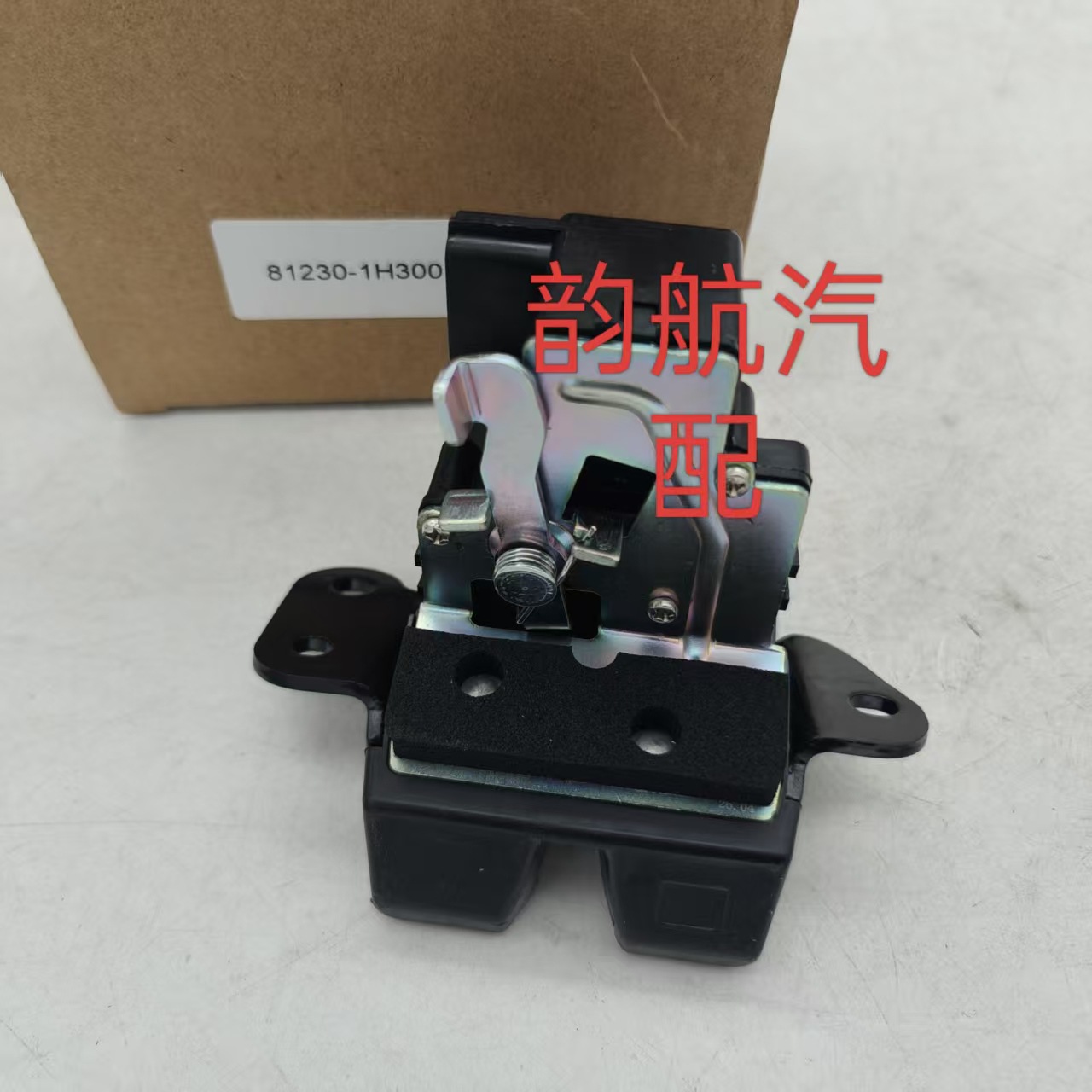 812301H300 81230-1H300 is suitable for the Tucson trunk tailgate lock block and tailgate lock mechanism