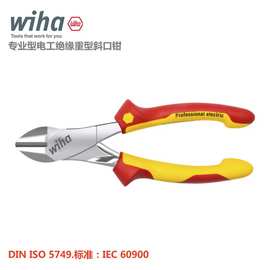 德国威汉wiha 专业型电工绝缘重型斜嘴钳斜口钳160mm 180mm 200mm