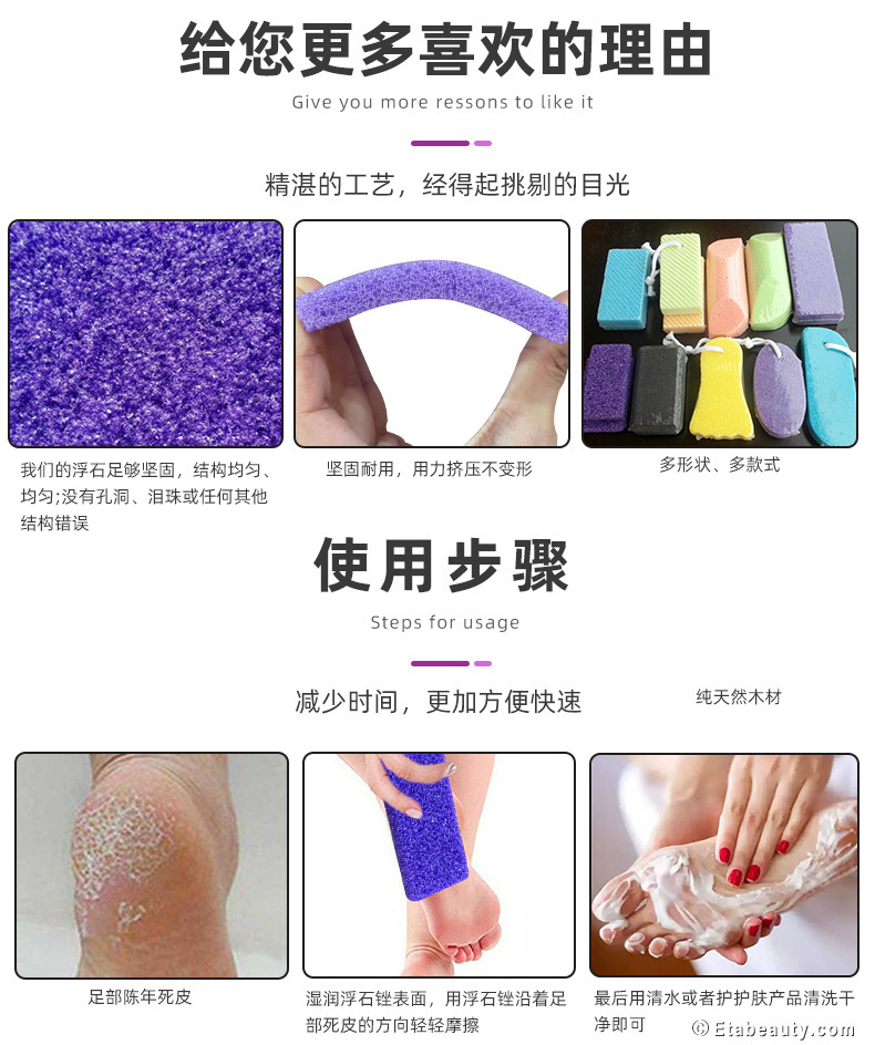 阳江艺达 高品质PU浮石聚氨酯磨脚石