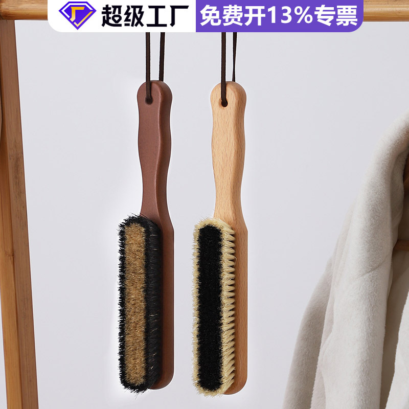 猪鬓毛羊绒大衣刷衣物绒毛刷榉木毛衣毛呢羊绒西服刷衣物护理神器