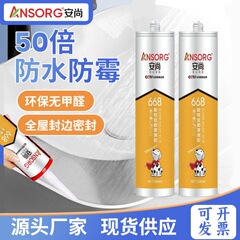 酸性ガラス接着剤は透明キッチンドアと窓専用の環境保護型防水シール剤を強く接着しています。