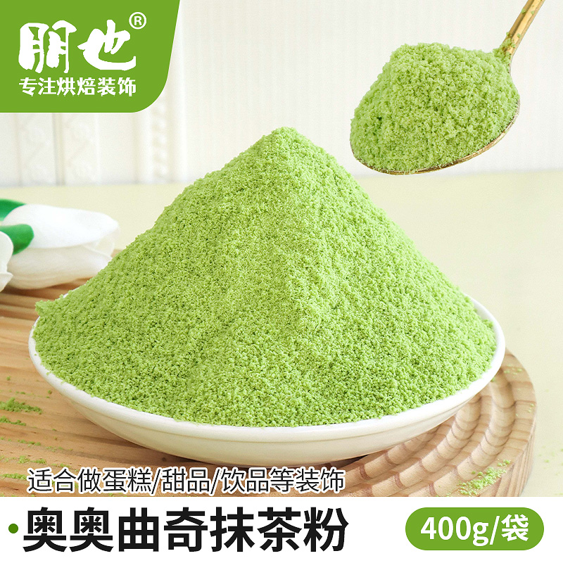 펜예 말차맛 비스킷 파우더 400g