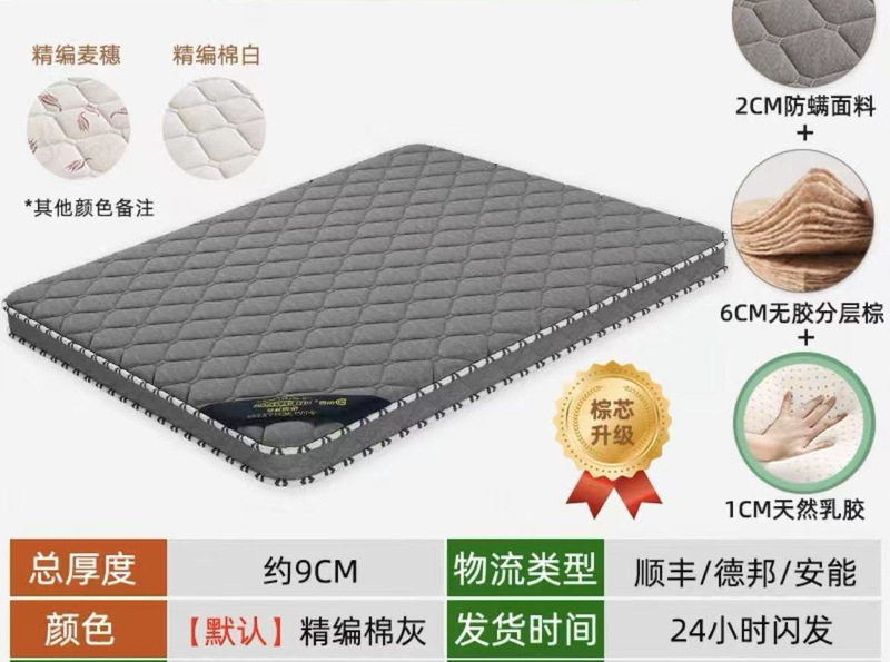 天然椰棕床垫硬垫子家用卧室儿童榻榻米折叠软垫席梦思出租房专用|undefined