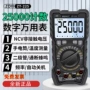 计数自动电工智能万用表