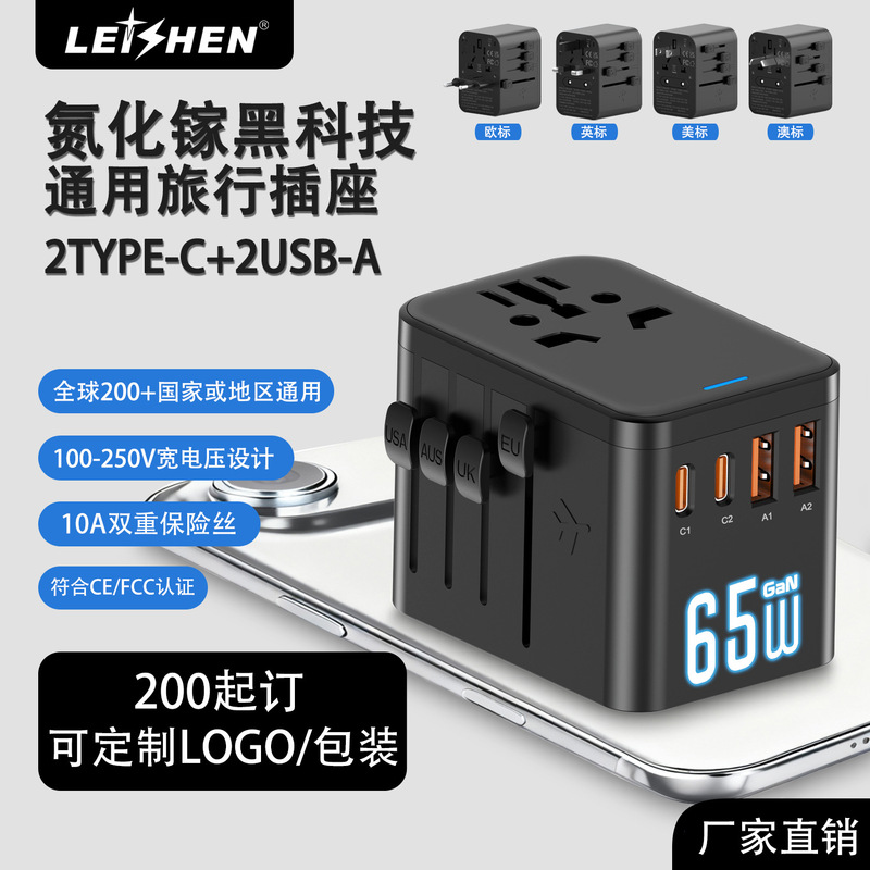 Gallium Nitride Conversion Plug Travel Socket Converter British Standard Australian Standard American Standard International USB Power Supply 65W Gallium Nitride Gallium Nitride Conversion Plug Travel Socket Converter British Standard Australian Standard American Standard International USB Power Supply 65W Gallium Nitride