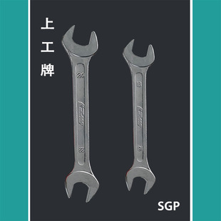 Open Board World Upper work tag wrench chrome plated 24-27 12-14 double-headed 8-piece set Steam Machine repair fork mouth 17