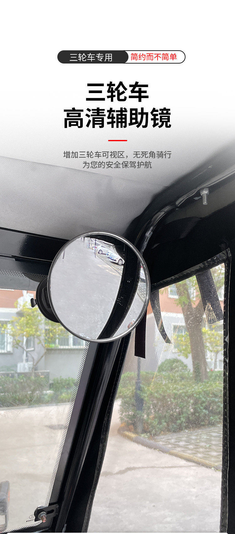 360 ° Wide-Angle Rearview Mirror for Tricycles with No Blind Spots, Suction Cup Convex Reversing Mirror, Large Field of View Reflective Mirror, Universal Mirror