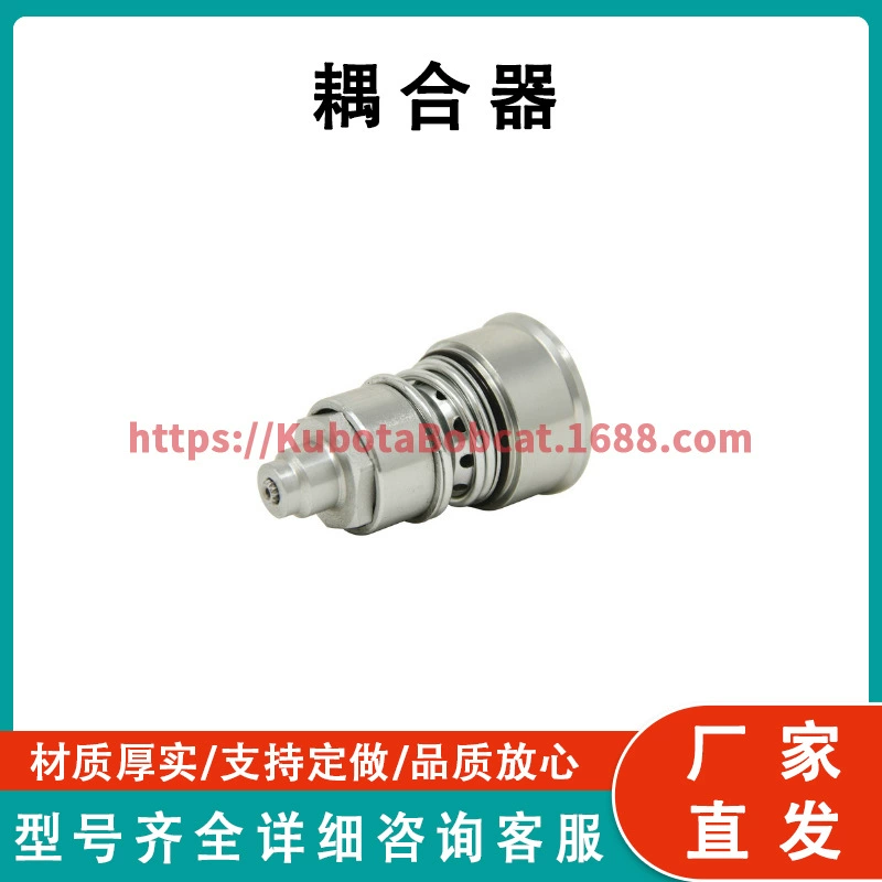 RE52981 Соединитель гидравлическое быстрое соединение для John Deere