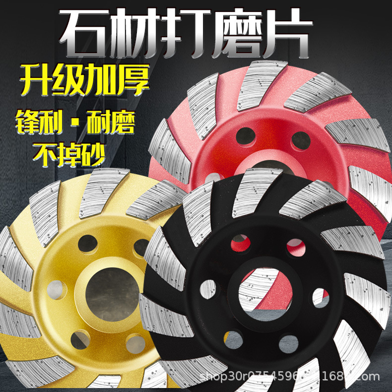 碗磨金刚石磨盘片混凝土水泥地坪油漆大理石角磨机烧结工艺金刚砂