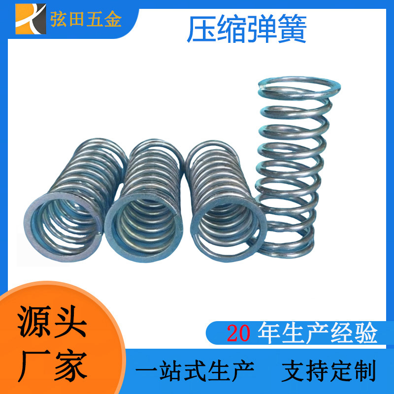 不锈钢压缩弹簧东莞厂家加工圆柱形减震弹簧阀门弹簧按键压力弹簧