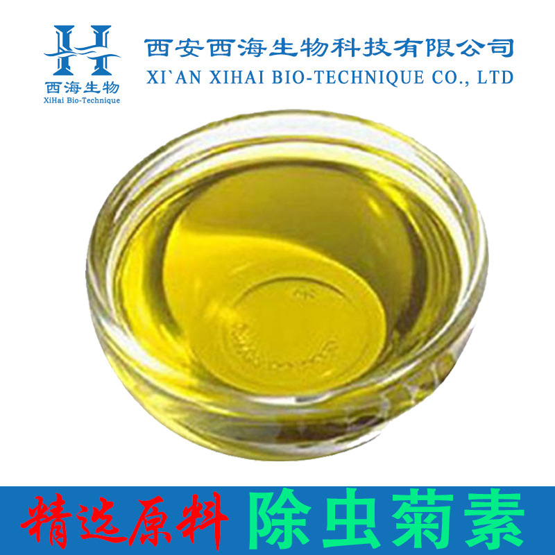 25% 50%除虫菊素 除虫菊提取物油状液体121-29-9包邮现货除虫菊酯