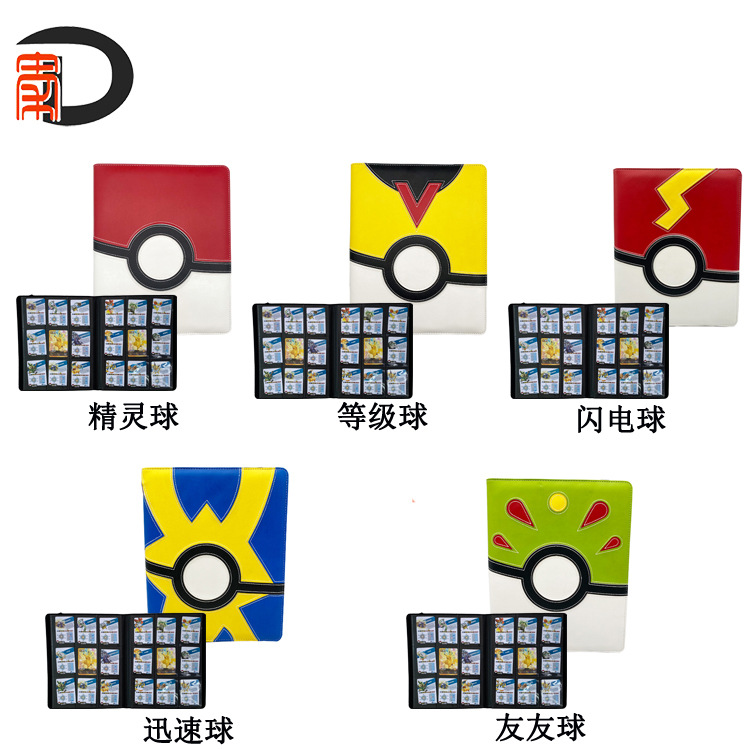 神奇宝贝-8 九格车线