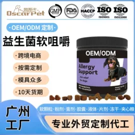狗狗保健品;猫猫保健品;营养膏