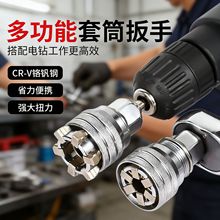 跨境爆款9-21mm万能魔术套筒 多功能大扭矩可调节内六角魔术套筒