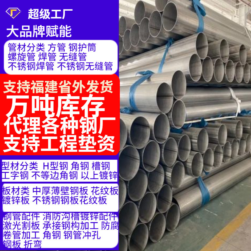 福建福建福州厦门广东310S不锈钢方管40*40工业面方钢管化工设备