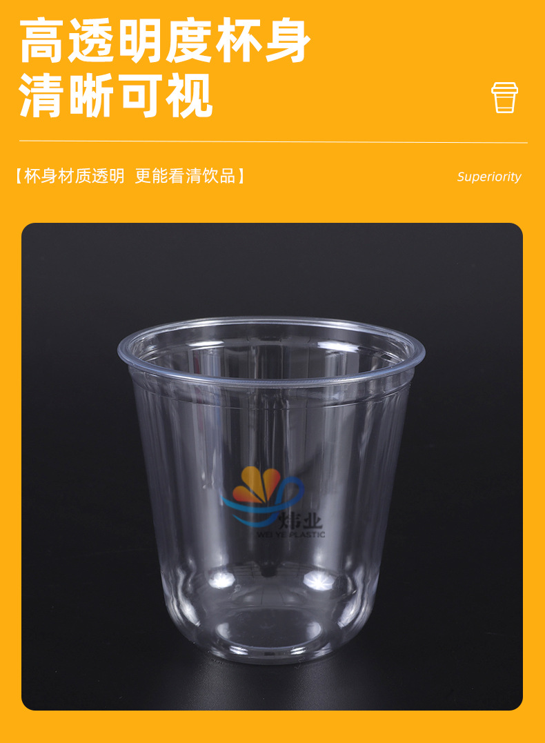 一次性奶茶杯塑料杯冷饮杯果汁打包杯子90口径U型pet杯360U批发-阿里巴巴