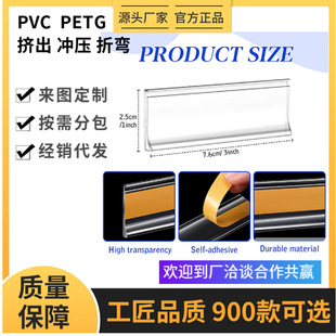 Factory in stock price bar shelf plastic label profile flat with double-sided adhesive high permeability supermarket price tag